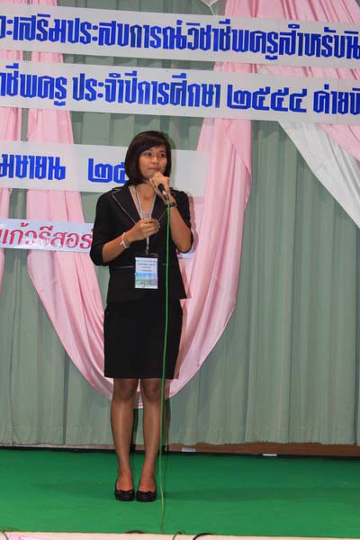 โครงการค่ายปลูกฝังคุณลักษณะความเป็นครูและเสริมประสบการณ์วิชาชีพครูสำหรับนิสิต/นักศึกษา ทุนโครงการ สควค. ปี 2555 ภาพที่ 35