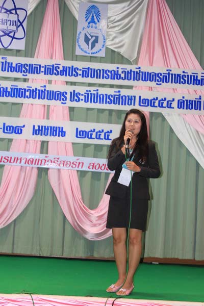 โครงการค่ายปลูกฝังคุณลักษณะความเป็นครูและเสริมประสบการณ์วิชาชีพครูสำหรับนิสิต/นักศึกษา ทุนโครงการ สควค. ปี 2555 ภาพที่ 38