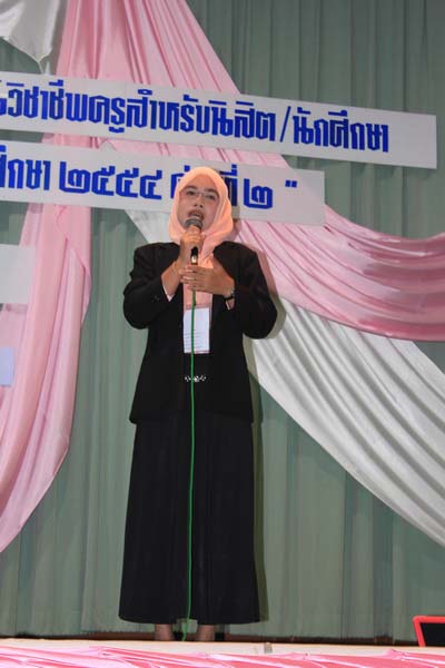 โครงการค่ายปลูกฝังคุณลักษณะความเป็นครูและเสริมประสบการณ์วิชาชีพครูสำหรับนิสิต/นักศึกษา ทุนโครงการ สควค. ปี 2555 ภาพที่ 43