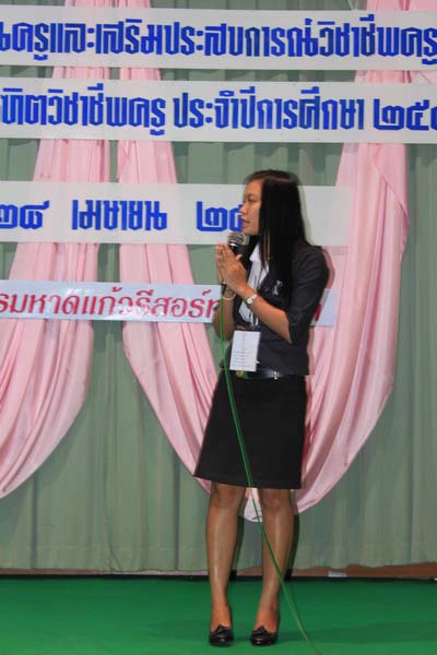 โครงการค่ายปลูกฝังคุณลักษณะความเป็นครูและเสริมประสบการณ์วิชาชีพครูสำหรับนิสิต/นักศึกษา ทุนโครงการ สควค. ปี 2555 ภาพที่ 54