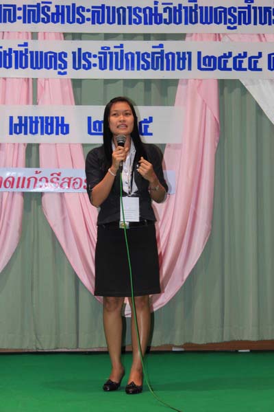 โครงการค่ายปลูกฝังคุณลักษณะความเป็นครูและเสริมประสบการณ์วิชาชีพครูสำหรับนิสิต/นักศึกษา ทุนโครงการ สควค. ปี 2555 ภาพที่ 55