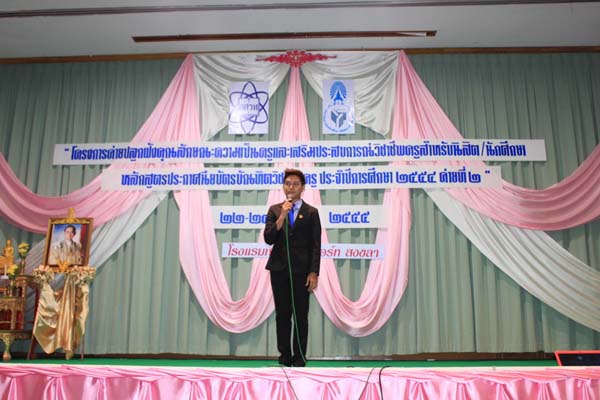 โครงการค่ายปลูกฝังคุณลักษณะความเป็นครูและเสริมประสบการณ์วิชาชีพครูสำหรับนิสิต/นักศึกษา ทุนโครงการ สควค. ปี 2555 ภาพที่ 56