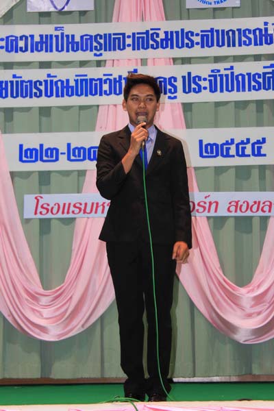 โครงการค่ายปลูกฝังคุณลักษณะความเป็นครูและเสริมประสบการณ์วิชาชีพครูสำหรับนิสิต/นักศึกษา ทุนโครงการ สควค. ปี 2555 ภาพที่ 60