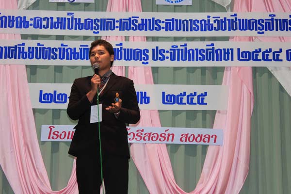 โครงการค่ายปลูกฝังคุณลักษณะความเป็นครูและเสริมประสบการณ์วิชาชีพครูสำหรับนิสิต/นักศึกษา ทุนโครงการ สควค. ปี 2555 ภาพที่ 65