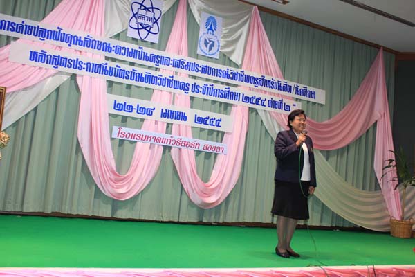 โครงการค่ายปลูกฝังคุณลักษณะความเป็นครูและเสริมประสบการณ์วิชาชีพครูสำหรับนิสิต/นักศึกษา ทุนโครงการ สควค. ปี 2555 ภาพที่ 70