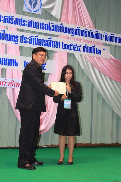 โครงการค่ายปลูกฝังคุณลักษณะความเป็นครูและเสริมประสบการณ์วิชาชีพครูสำหรับนิสิต/นักศึกษา ทุนโครงการ สควค. ปี 2555 ภาพที่ 72