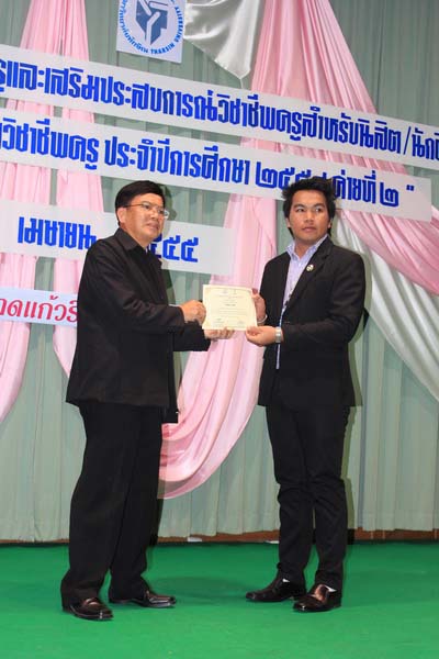 โครงการค่ายปลูกฝังคุณลักษณะความเป็นครูและเสริมประสบการณ์วิชาชีพครูสำหรับนิสิต/นักศึกษา ทุนโครงการ สควค. ปี 2555 ภาพที่ 73