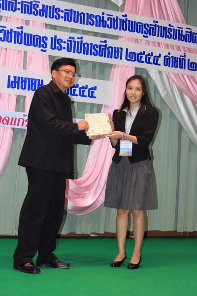 โครงการค่ายปลูกฝังคุณลักษณะความเป็นครูและเสริมประสบการณ์วิชาชีพครูสำหรับนิสิต/นักศึกษา ทุนโครงการ สควค. ปี 2555 ภาพที่ 74
