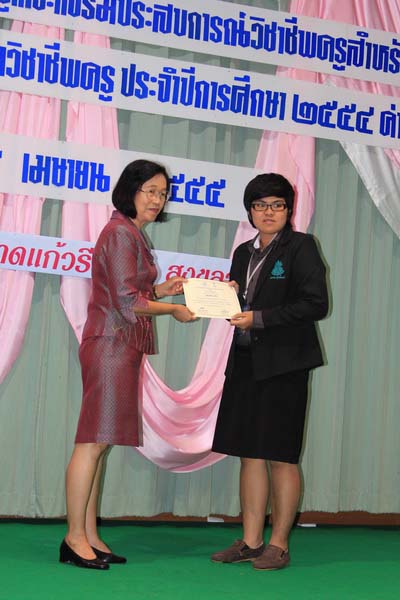 โครงการค่ายปลูกฝังคุณลักษณะความเป็นครูและเสริมประสบการณ์วิชาชีพครูสำหรับนิสิต/นักศึกษา ทุนโครงการ สควค. ปี 2555 ภาพที่ 79