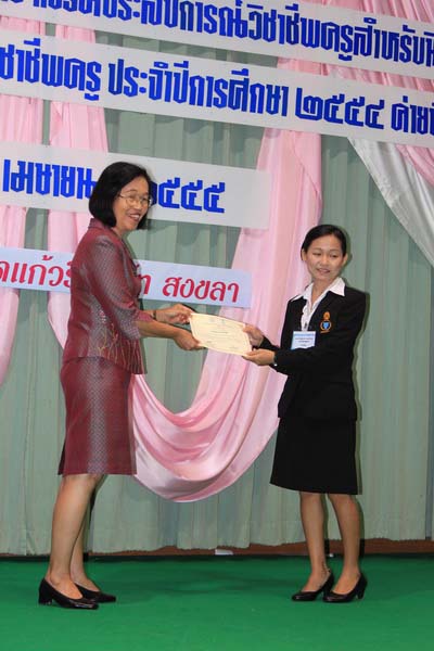 โครงการค่ายปลูกฝังคุณลักษณะความเป็นครูและเสริมประสบการณ์วิชาชีพครูสำหรับนิสิต/นักศึกษา ทุนโครงการ สควค. ปี 2555 ภาพที่ 81