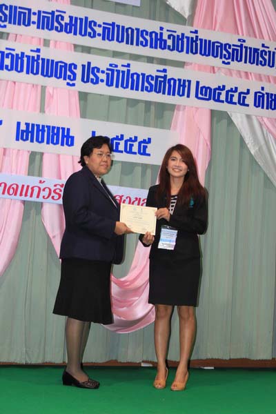โครงการค่ายปลูกฝังคุณลักษณะความเป็นครูและเสริมประสบการณ์วิชาชีพครูสำหรับนิสิต/นักศึกษา ทุนโครงการ สควค. ปี 2555 ภาพที่ 82