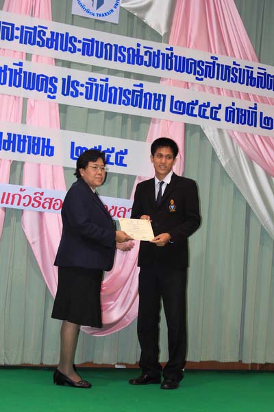 โครงการค่ายปลูกฝังคุณลักษณะความเป็นครูและเสริมประสบการณ์วิชาชีพครูสำหรับนิสิต/นักศึกษา ทุนโครงการ สควค. ปี 2555 ภาพที่ 83