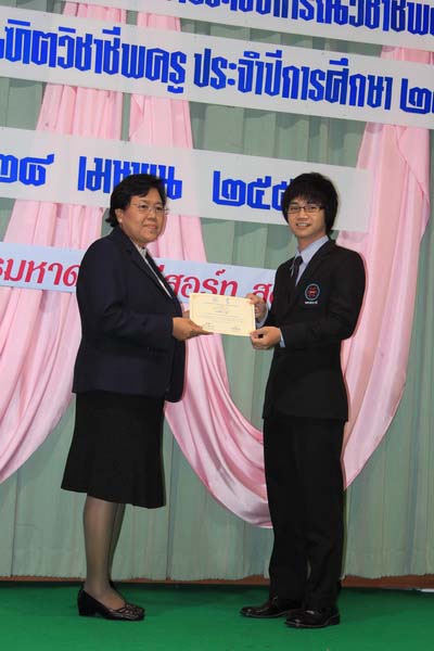 โครงการค่ายปลูกฝังคุณลักษณะความเป็นครูและเสริมประสบการณ์วิชาชีพครูสำหรับนิสิต/นักศึกษา ทุนโครงการ สควค. ปี 2555 ภาพที่ 85