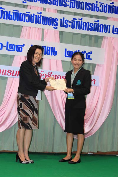โครงการค่ายปลูกฝังคุณลักษณะความเป็นครูและเสริมประสบการณ์วิชาชีพครูสำหรับนิสิต/นักศึกษา ทุนโครงการ สควค. ปี 2555 ภาพที่ 86