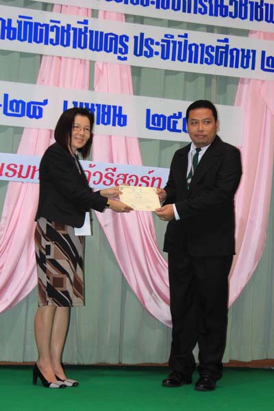 โครงการค่ายปลูกฝังคุณลักษณะความเป็นครูและเสริมประสบการณ์วิชาชีพครูสำหรับนิสิต/นักศึกษา ทุนโครงการ สควค. ปี 2555 ภาพที่ 88