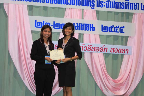 โครงการค่ายปลูกฝังคุณลักษณะความเป็นครูและเสริมประสบการณ์วิชาชีพครูสำหรับนิสิต/นักศึกษา ทุนโครงการ สควค. ปี 2555 ภาพที่ 92