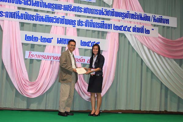 โครงการค่ายปลูกฝังคุณลักษณะความเป็นครูและเสริมประสบการณ์วิชาชีพครูสำหรับนิสิต/นักศึกษา ทุนโครงการ สควค. ปี 2555 ภาพที่ 98