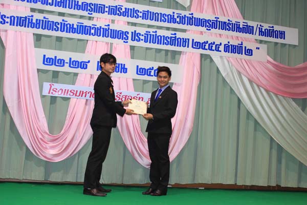 โครงการค่ายปลูกฝังคุณลักษณะความเป็นครูและเสริมประสบการณ์วิชาชีพครูสำหรับนิสิต/นักศึกษา ทุนโครงการ สควค. ปี 2555 ภาพที่ 99