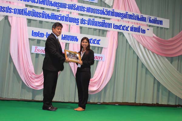 โครงการค่ายปลูกฝังคุณลักษณะความเป็นครูและเสริมประสบการณ์วิชาชีพครูสำหรับนิสิต/นักศึกษา ทุนโครงการ สควค. ปี 2555 ภาพที่ 103