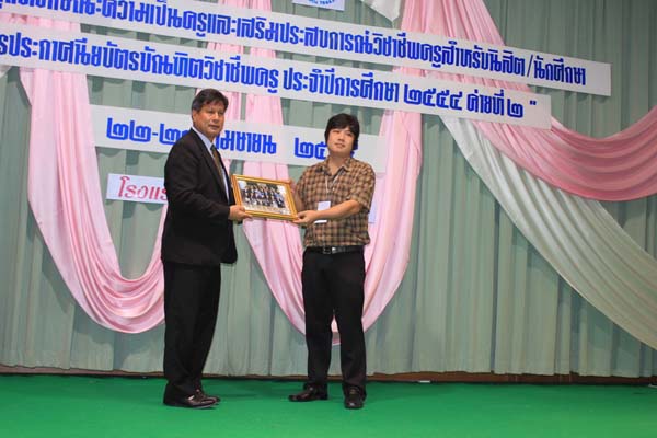 โครงการค่ายปลูกฝังคุณลักษณะความเป็นครูและเสริมประสบการณ์วิชาชีพครูสำหรับนิสิต/นักศึกษา ทุนโครงการ สควค. ปี 2555 ภาพที่ 104