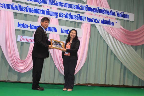 โครงการค่ายปลูกฝังคุณลักษณะความเป็นครูและเสริมประสบการณ์วิชาชีพครูสำหรับนิสิต/นักศึกษา ทุนโครงการ สควค. ปี 2555 ภาพที่ 105