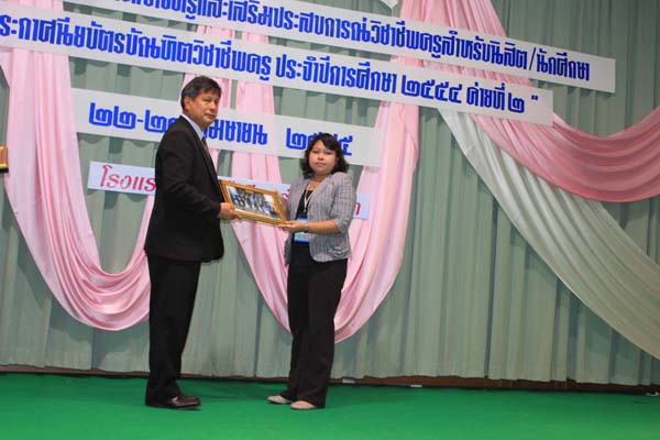โครงการค่ายปลูกฝังคุณลักษณะความเป็นครูและเสริมประสบการณ์วิชาชีพครูสำหรับนิสิต/นักศึกษา ทุนโครงการ สควค. ปี 2555 ภาพที่ 106