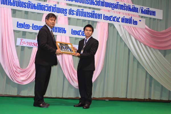 โครงการค่ายปลูกฝังคุณลักษณะความเป็นครูและเสริมประสบการณ์วิชาชีพครูสำหรับนิสิต/นักศึกษา ทุนโครงการ สควค. ปี 2555 ภาพที่ 108