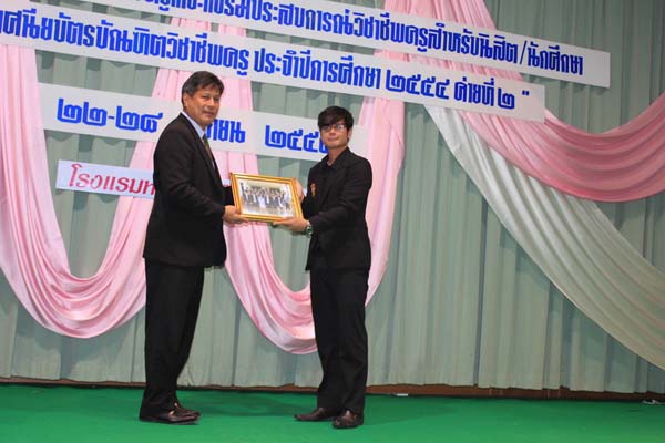 โครงการค่ายปลูกฝังคุณลักษณะความเป็นครูและเสริมประสบการณ์วิชาชีพครูสำหรับนิสิต/นักศึกษา ทุนโครงการ สควค. ปี 2555 ภาพที่ 110