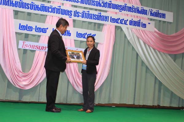 โครงการค่ายปลูกฝังคุณลักษณะความเป็นครูและเสริมประสบการณ์วิชาชีพครูสำหรับนิสิต/นักศึกษา ทุนโครงการ สควค. ปี 2555 ภาพที่ 111