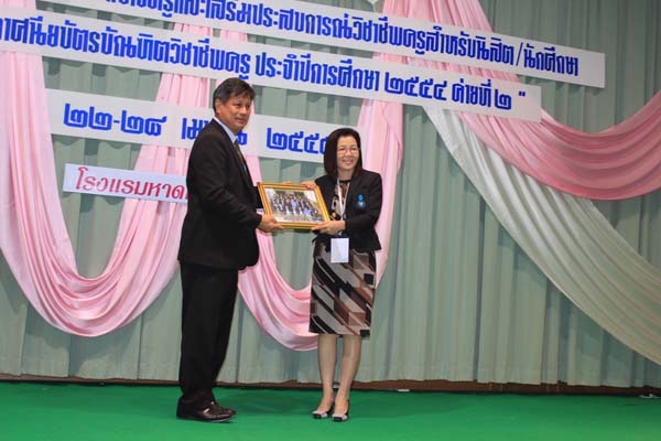 โครงการค่ายปลูกฝังคุณลักษณะความเป็นครูและเสริมประสบการณ์วิชาชีพครูสำหรับนิสิต/นักศึกษา ทุนโครงการ สควค. ปี 2555 ภาพที่ 112