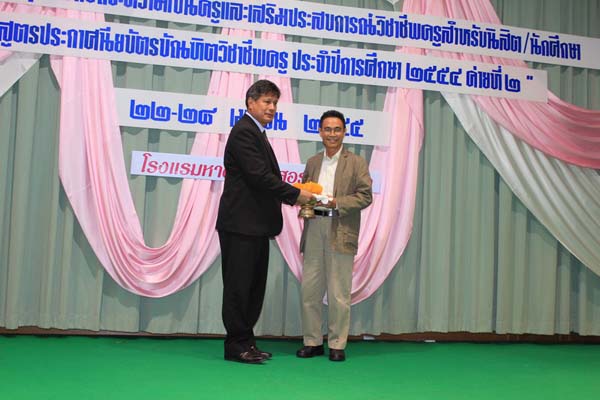 โครงการค่ายปลูกฝังคุณลักษณะความเป็นครูและเสริมประสบการณ์วิชาชีพครูสำหรับนิสิต/นักศึกษา ทุนโครงการ สควค. ปี 2555 ภาพที่ 115