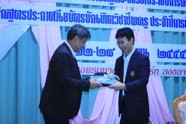 โครงการค่ายปลูกฝังคุณลักษณะความเป็นครูและเสริมประสบการณ์วิชาชีพครูสำหรับนิสิต/นักศึกษา ทุนโครงการ สควค. ปี 2555 ภาพที่ 130