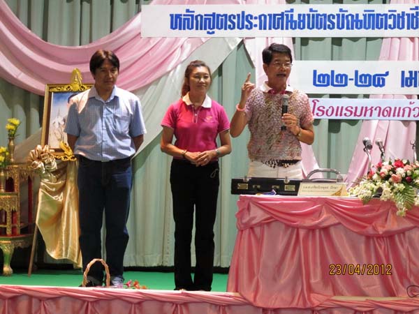 โครงการค่ายปลูกฝังคุณลักษณะความเป็นครูและเสริมประสบการณ์วิชาชีพครูสำหรับนิสิต/นักศึกษา ทุนโครงการ สควค. ปี 2555 ภาพที่ 238