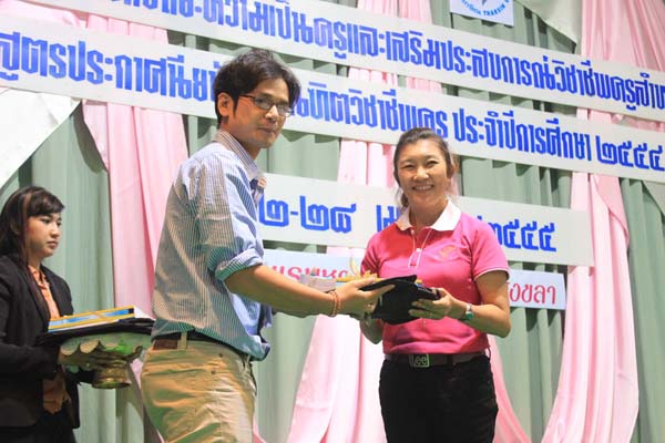 โครงการค่ายปลูกฝังคุณลักษณะความเป็นครูและเสริมประสบการณ์วิชาชีพครูสำหรับนิสิต/นักศึกษา ทุนโครงการ สควค. ปี 2555 ภาพที่ 279