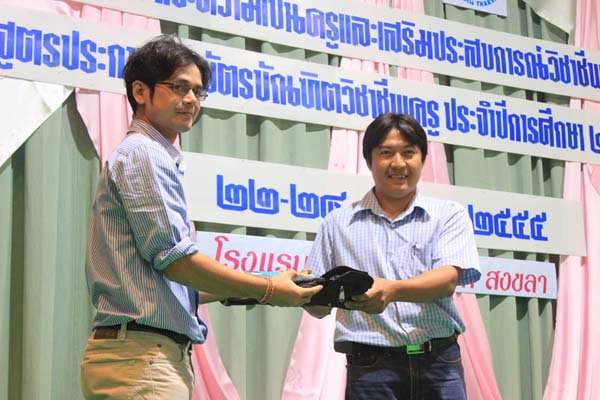 โครงการค่ายปลูกฝังคุณลักษณะความเป็นครูและเสริมประสบการณ์วิชาชีพครูสำหรับนิสิต/นักศึกษา ทุนโครงการ สควค. ปี 2555 ภาพที่ 280