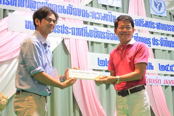 โครงการค่ายปลูกฝังคุณลักษณะความเป็นครูและเสริมประสบการณ์วิชาชีพครูสำหรับนิสิต/นักศึกษา ทุนโครงการ สควค. ปี 2555 ภาพที่ 281