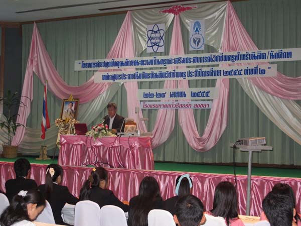 โครงการค่ายปลูกฝังคุณลักษณะความเป็นครูและเสริมประสบการณ์วิชาชีพครูสำหรับนิสิต/นักศึกษา ทุนโครงการ สควค. ปี 2555 ภาพที่ 296