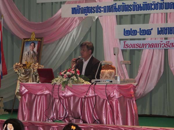 โครงการค่ายปลูกฝังคุณลักษณะความเป็นครูและเสริมประสบการณ์วิชาชีพครูสำหรับนิสิต/นักศึกษา ทุนโครงการ สควค. ปี 2555 ภาพที่ 307