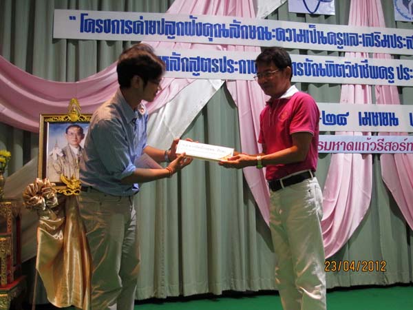 โครงการค่ายปลูกฝังคุณลักษณะความเป็นครูและเสริมประสบการณ์วิชาชีพครูสำหรับนิสิต/นักศึกษา ทุนโครงการ สควค. ปี 2555 ภาพที่ 338