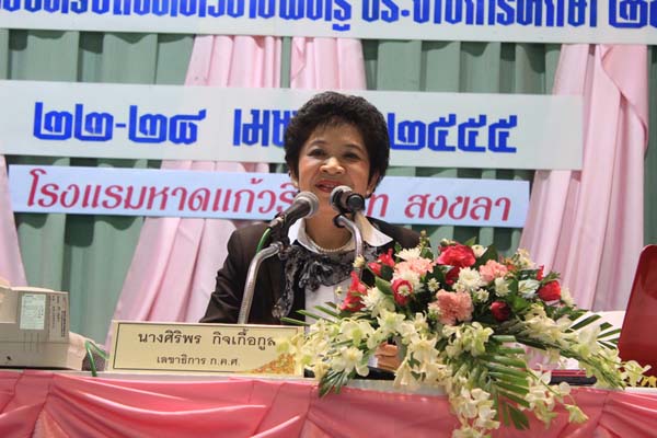 โครงการค่ายปลูกฝังคุณลักษณะความเป็นครูและเสริมประสบการณ์วิชาชีพครูสำหรับนิสิต/นักศึกษา ทุนโครงการ สควค. ปี 2555 ภาพที่ 375