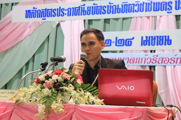 โครงการค่ายปลูกฝังคุณลักษณะความเป็นครูและเสริมประสบการณ์วิชาชีพครูสำหรับนิสิต/นักศึกษา ทุนโครงการ สควค. ปี 2555 ภาพที่ 378