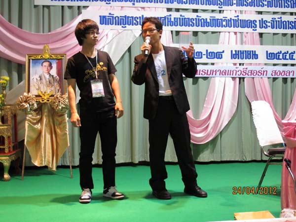 โครงการค่ายปลูกฝังคุณลักษณะความเป็นครูและเสริมประสบการณ์วิชาชีพครูสำหรับนิสิต/นักศึกษา ทุนโครงการ สควค. ปี 2555 ภาพที่ 424