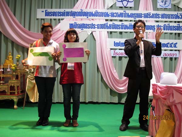 โครงการค่ายปลูกฝังคุณลักษณะความเป็นครูและเสริมประสบการณ์วิชาชีพครูสำหรับนิสิต/นักศึกษา ทุนโครงการ สควค. ปี 2555 ภาพที่ 432