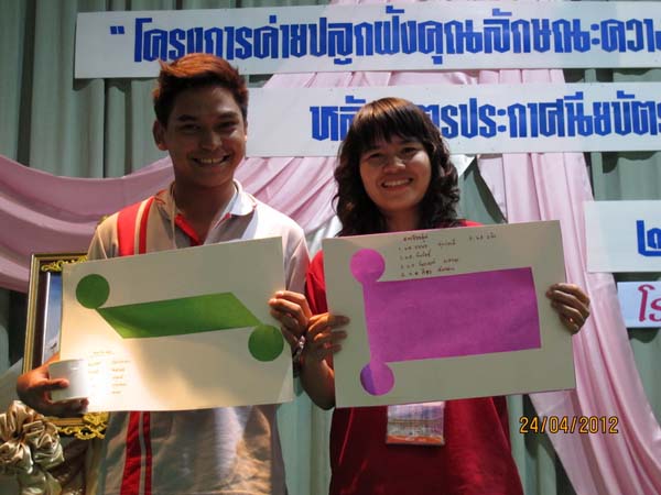 โครงการค่ายปลูกฝังคุณลักษณะความเป็นครูและเสริมประสบการณ์วิชาชีพครูสำหรับนิสิต/นักศึกษา ทุนโครงการ สควค. ปี 2555 ภาพที่ 433