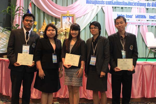 โครงการค่ายปลูกฝังคุณลักษณะความเป็นครูและเสริมประสบการณ์วิชาชีพครูสำหรับนิสิต/นักศึกษา ทุนโครงการ สควค. ปี 2555 ภาพที่ 455