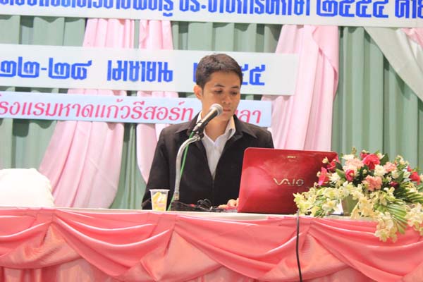 โครงการค่ายปลูกฝังคุณลักษณะความเป็นครูและเสริมประสบการณ์วิชาชีพครูสำหรับนิสิต/นักศึกษา ทุนโครงการ สควค. ปี 2555 ภาพที่ 527