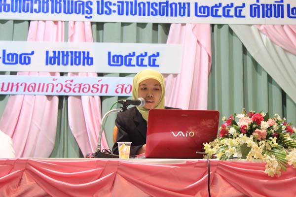 โครงการค่ายปลูกฝังคุณลักษณะความเป็นครูและเสริมประสบการณ์วิชาชีพครูสำหรับนิสิต/นักศึกษา ทุนโครงการ สควค. ปี 2555 ภาพที่ 533