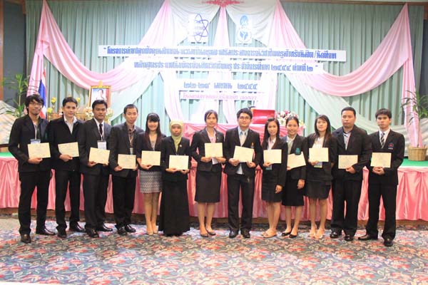 โครงการค่ายปลูกฝังคุณลักษณะความเป็นครูและเสริมประสบการณ์วิชาชีพครูสำหรับนิสิต/นักศึกษา ทุนโครงการ สควค. ปี 2555 ภาพที่ 537