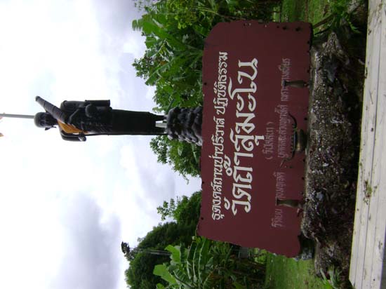 โครงการสัมมนาพัฒนาการเป็นผู้นำกลุ่มกิจกรรม คณะศึกษาศาสตร์ ภาพที่ 140