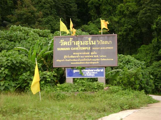 โครงการสัมมนาพัฒนาการเป็นผู้นำกลุ่มกิจกรรม คณะศึกษาศาสตร์ ภาพที่ 142